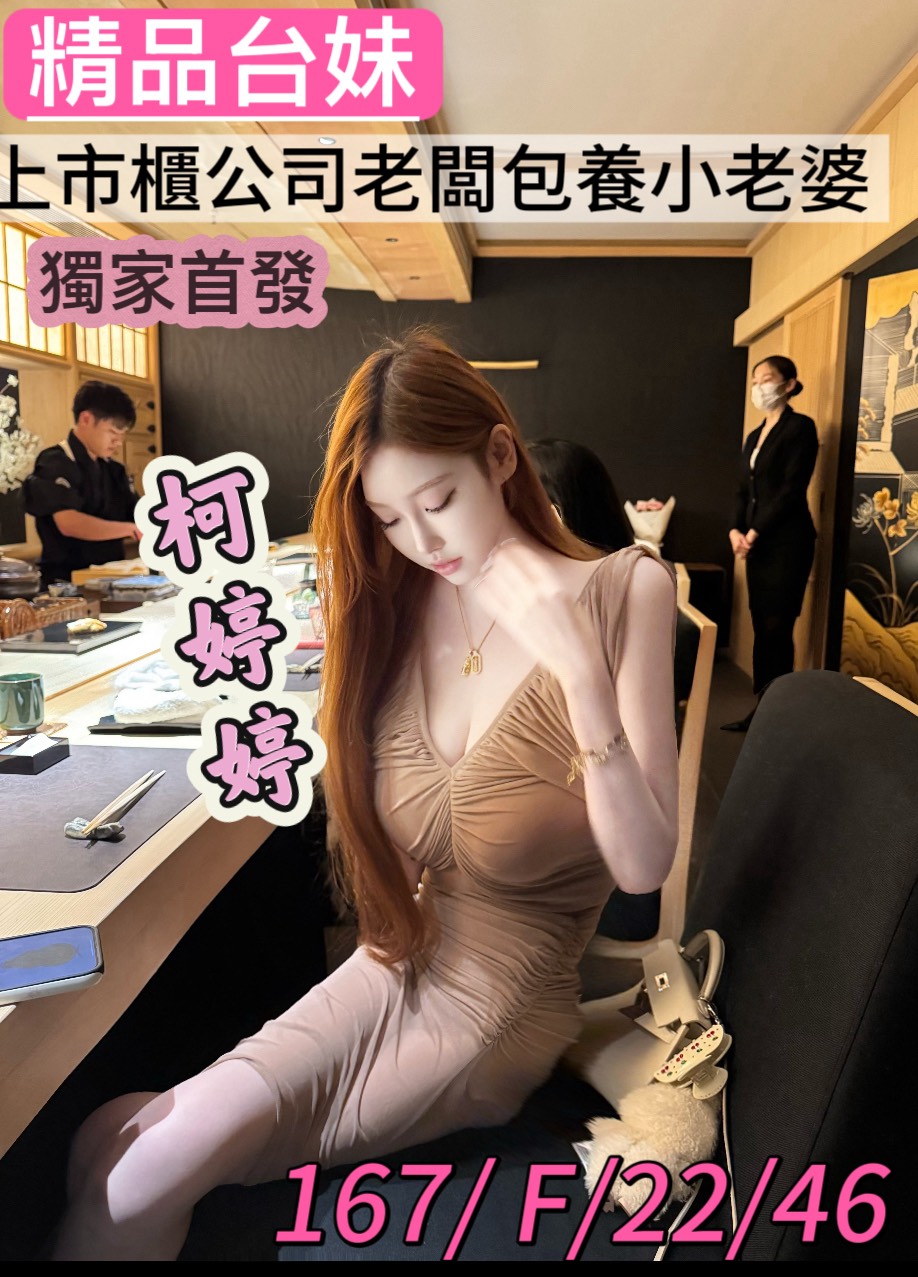 萬華/西門定點茶 撩人嬌豔 青魚 圓圓 學生妹31/38D